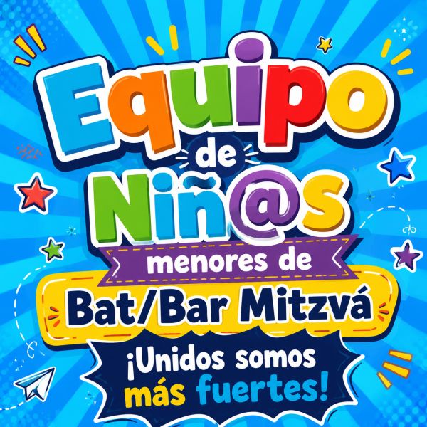 Equipo de Niñ@s menores de Bat/Bar Mitzvá. ¡Unidos somos más fuertes!